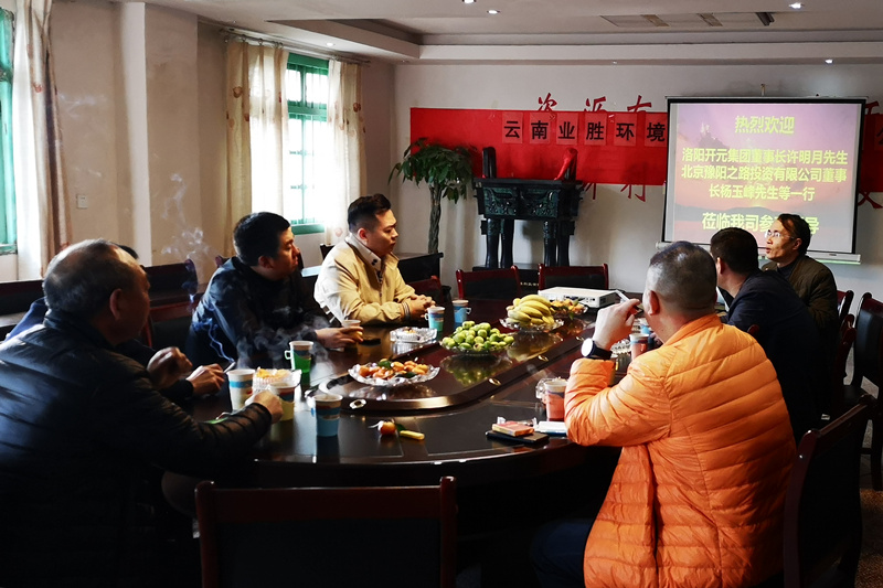 新年首訪(fǎng)｜集團(tuán)董事長(zhǎng)攜團(tuán)隊(duì)奔赴云南考察郝家河銅礦項(xiàng)目