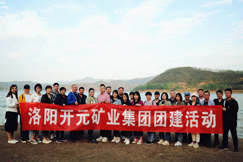 伴著春風(fēng)碧水 開(kāi)元戶(hù)外團(tuán)建